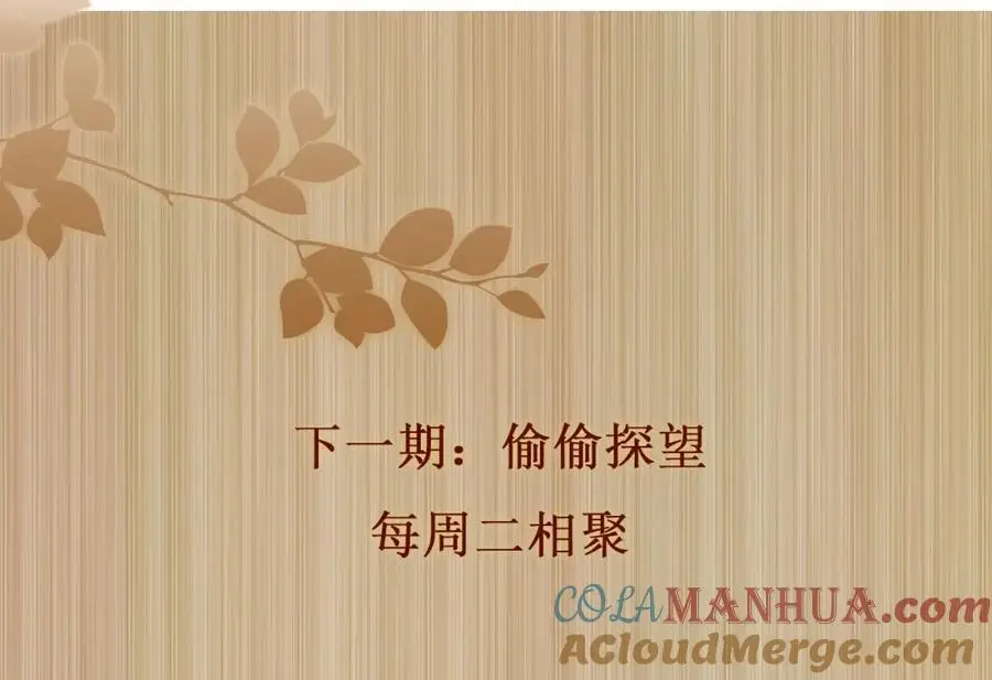 第192话 把这方尊捐了 第105页
