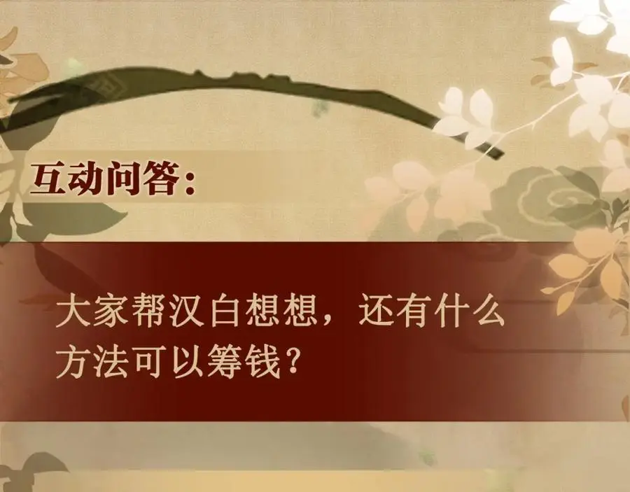 第192话 把这方尊捐了 第106页