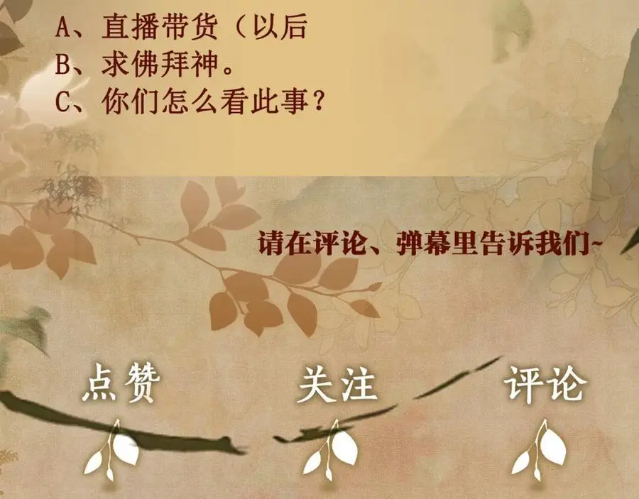 第192话 把这方尊捐了 第107页