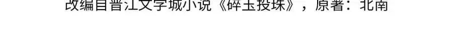 第193话 偷偷探望 第4页