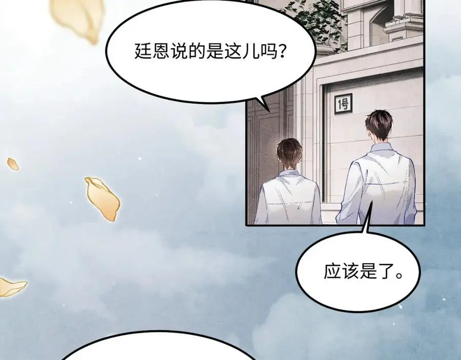 第193话 偷偷探望 第8页