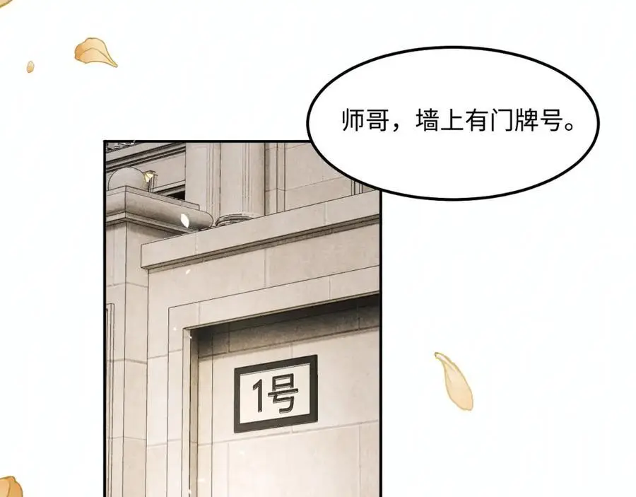 第193话 偷偷探望 第11页