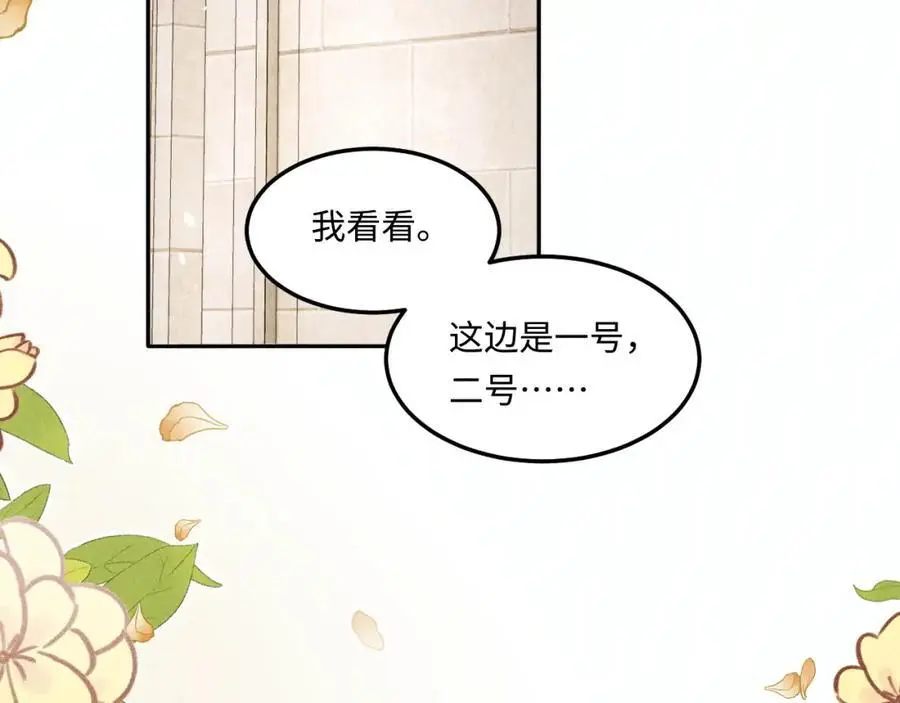 第193话 偷偷探望 第12页