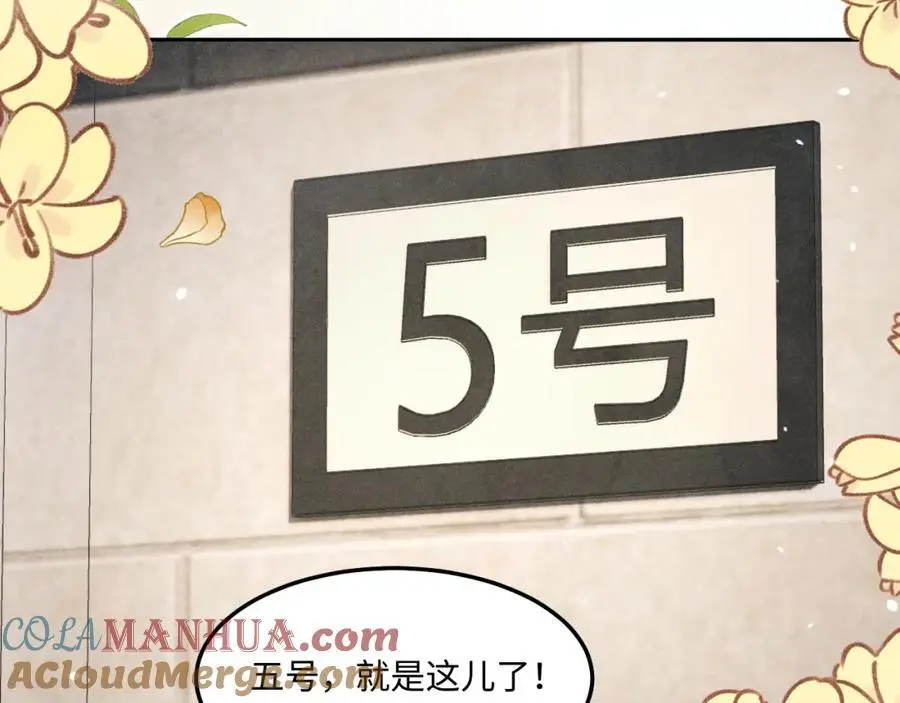 第193话 偷偷探望 第13页