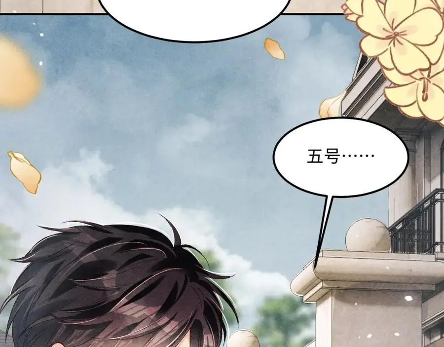 第193话 偷偷探望 第14页