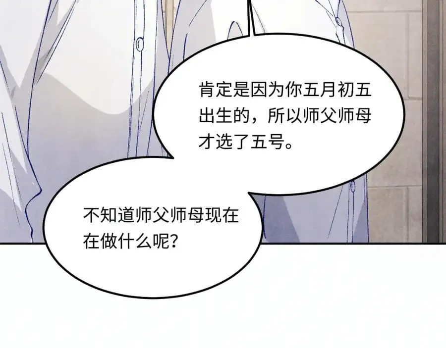 第193话 偷偷探望 第16页