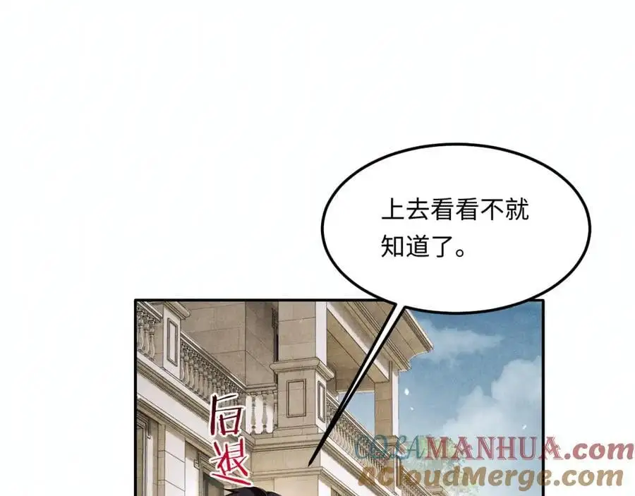 第193话 偷偷探望 第17页
