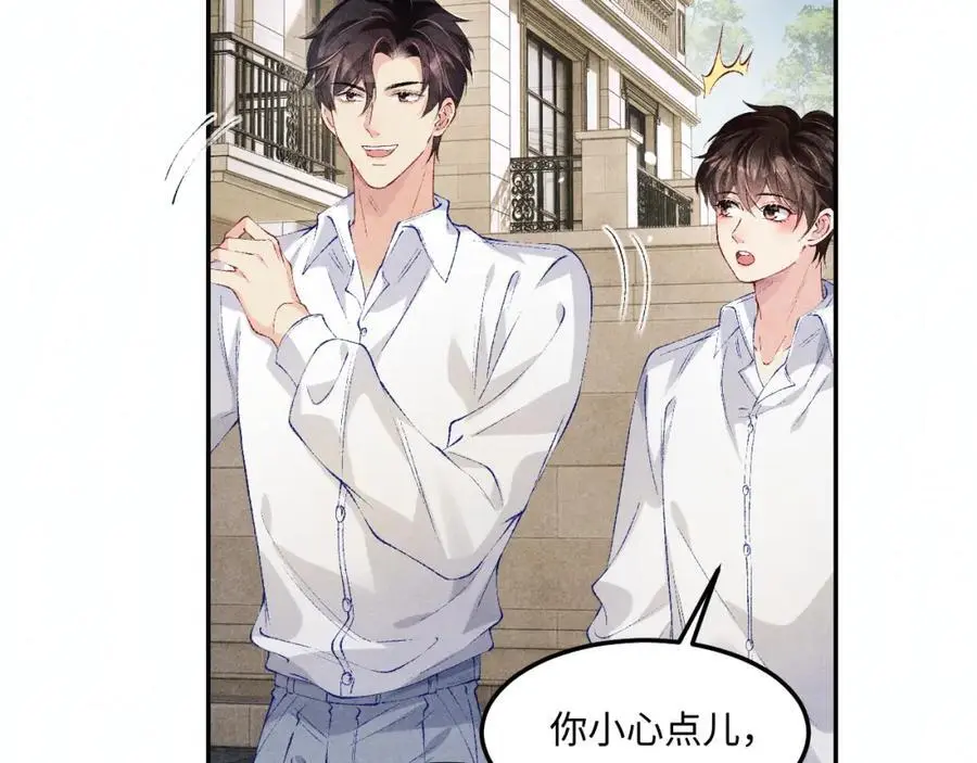 第193话 偷偷探望 第18页