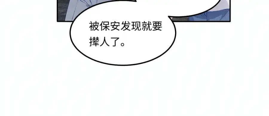第193话 偷偷探望 第19页