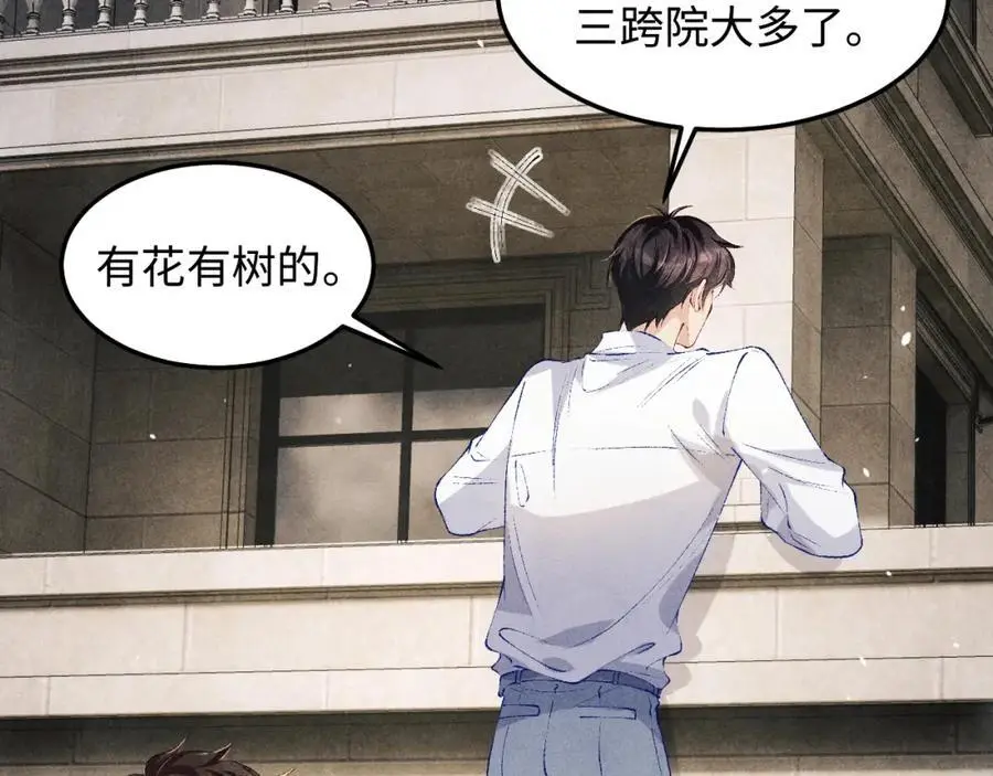 第193话 偷偷探望 第23页