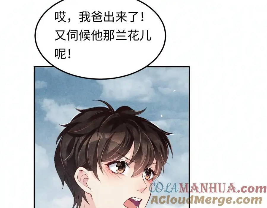 第193话 偷偷探望 第25页