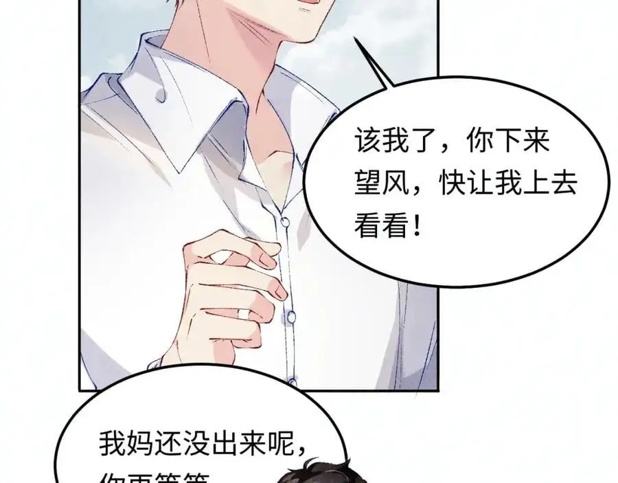 第193话 偷偷探望 第26页