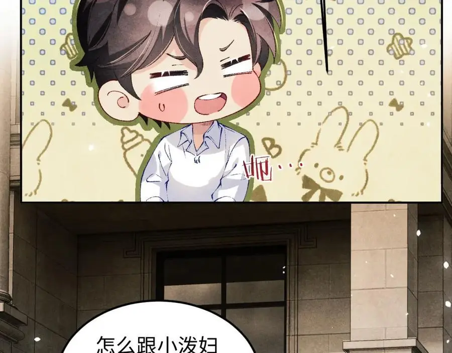 第193话 偷偷探望 第28页