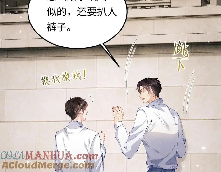 第193话 偷偷探望 第29页