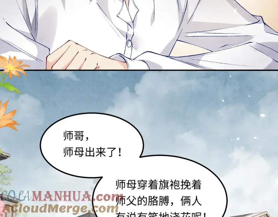 第193话 偷偷探望 第37页
