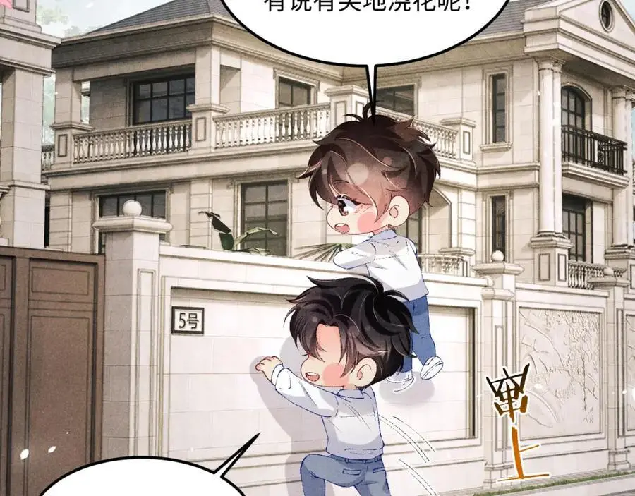 第193话 偷偷探望 第38页