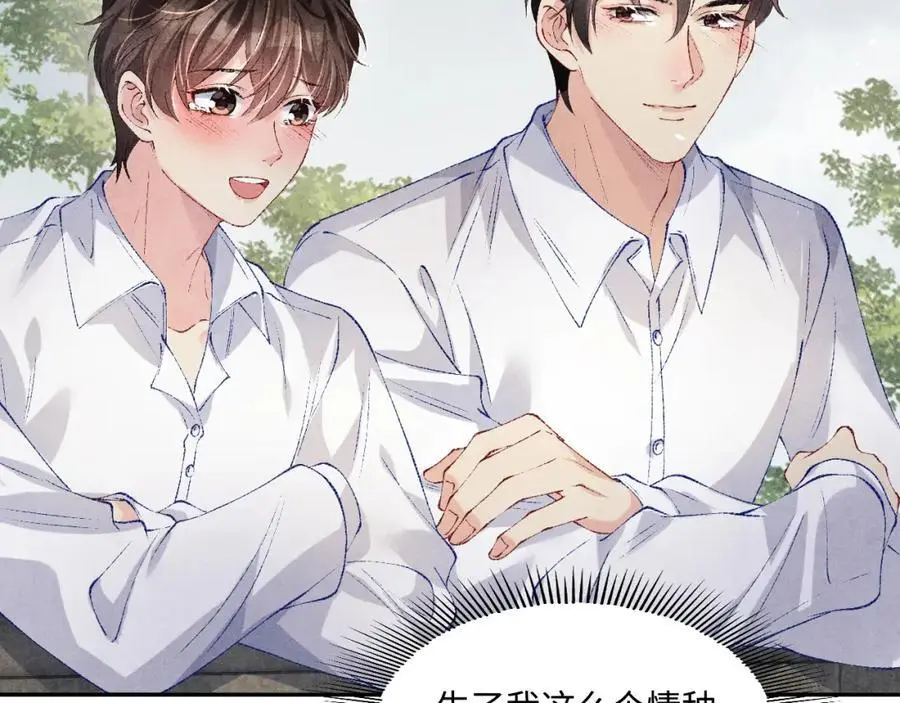 第193话 偷偷探望 第44页