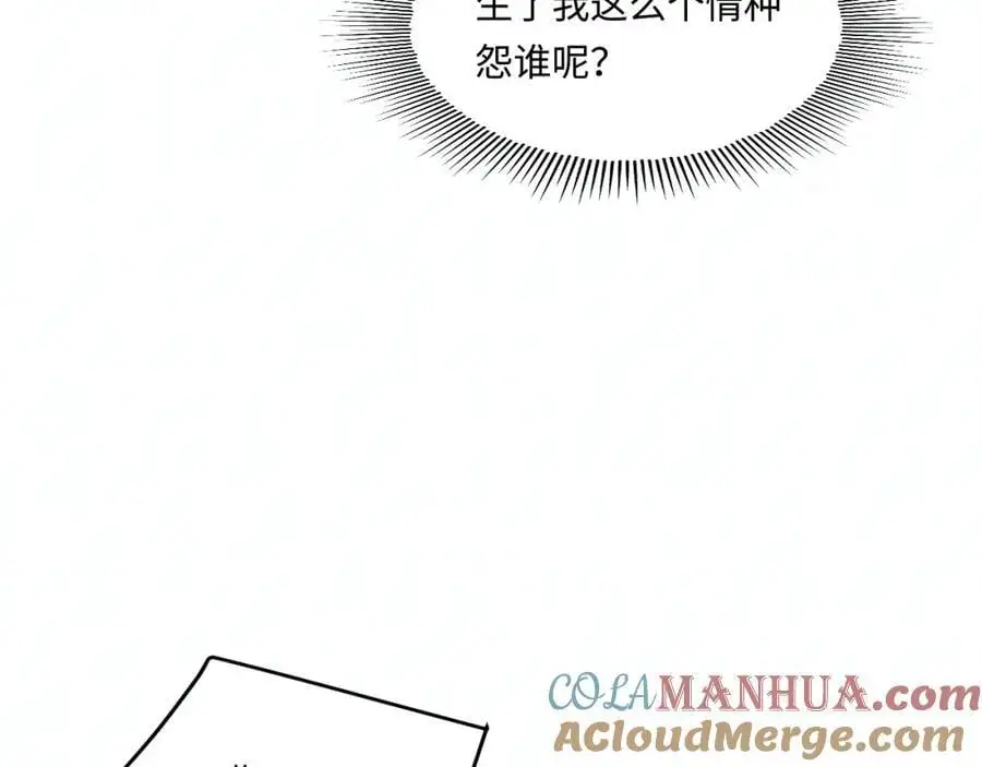 第193话 偷偷探望 第45页