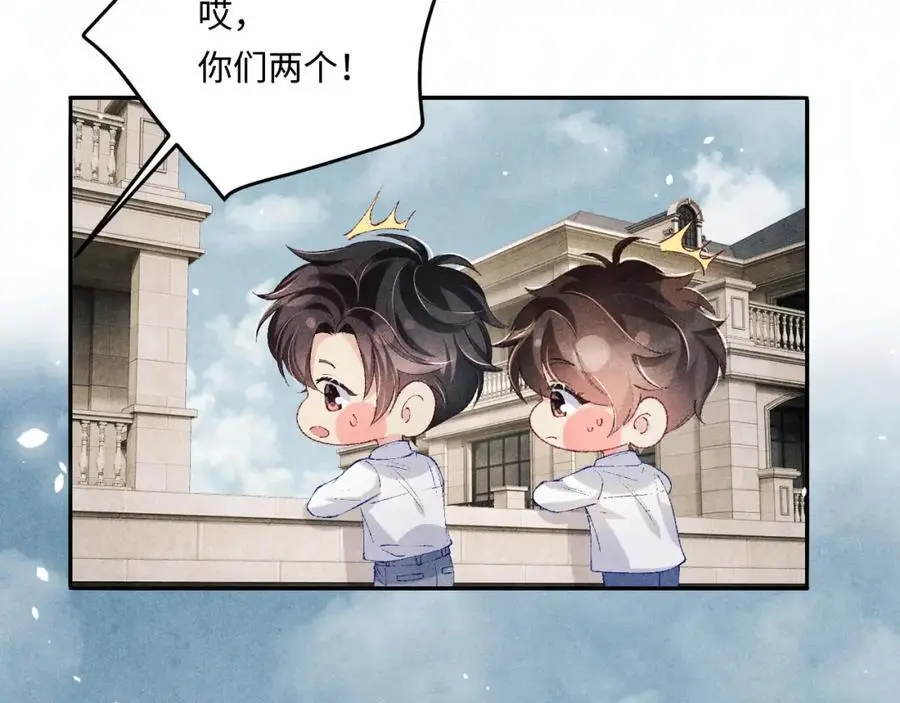 第193话 偷偷探望 第46页