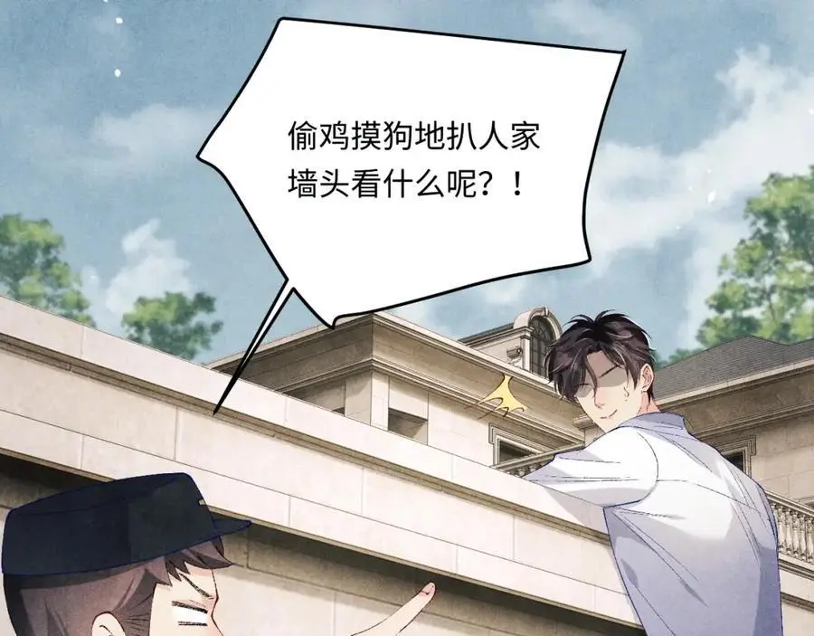 第193话 偷偷探望 第47页