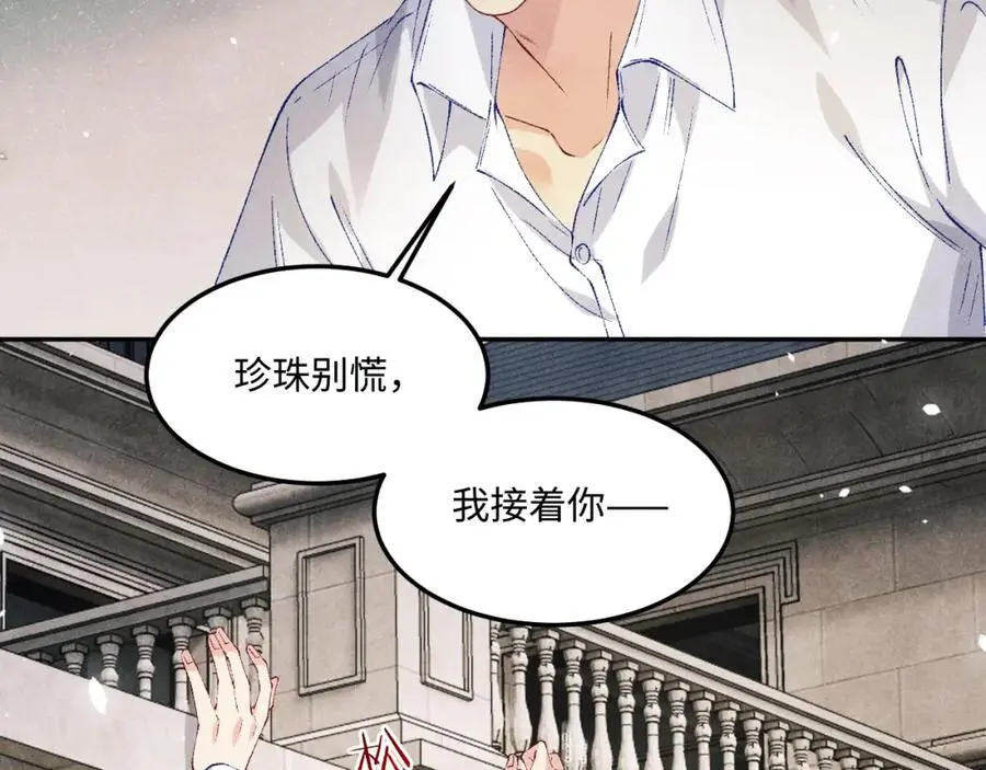 第193话 偷偷探望 第50页