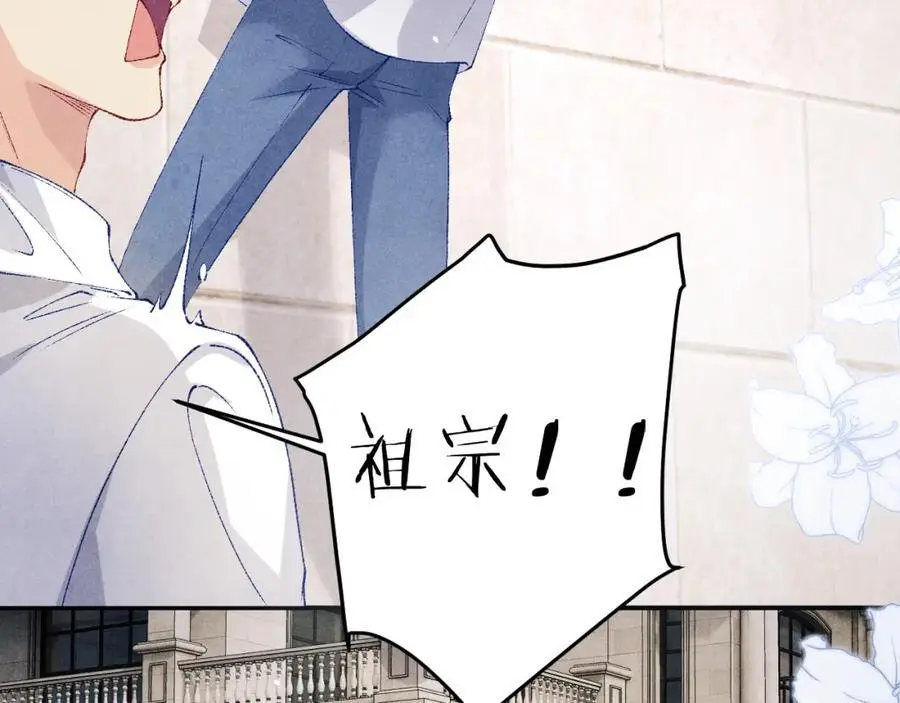 第193话 偷偷探望 第52页