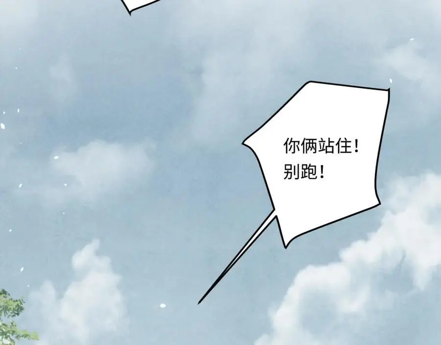 第193话 偷偷探望 第55页