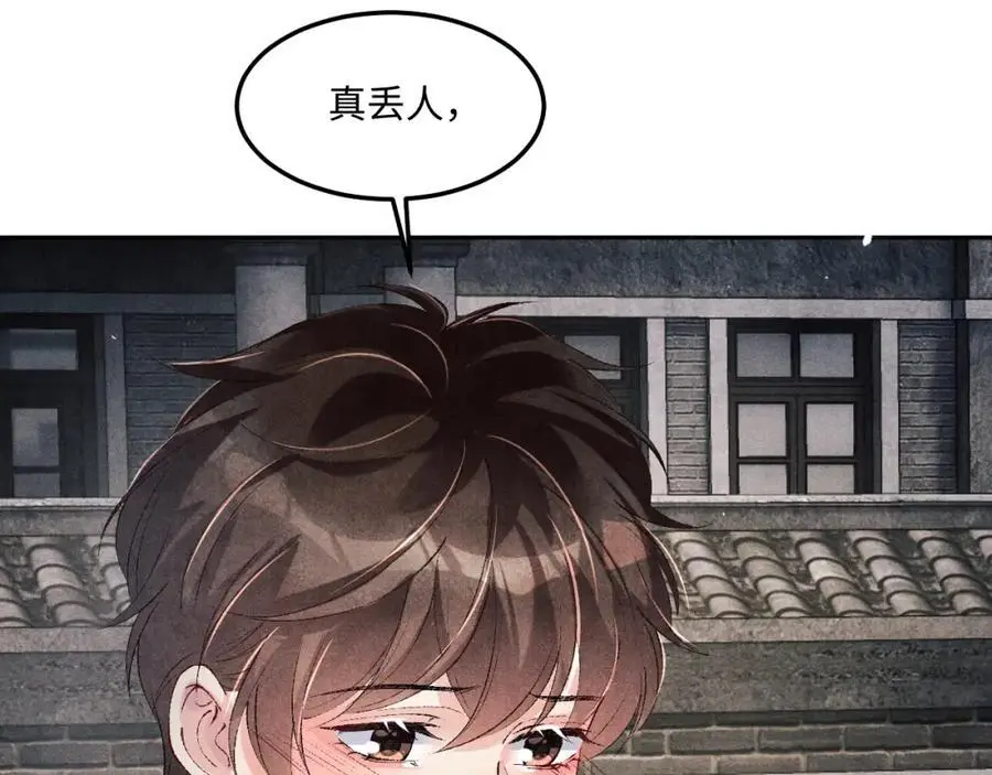 第193话 偷偷探望 第60页