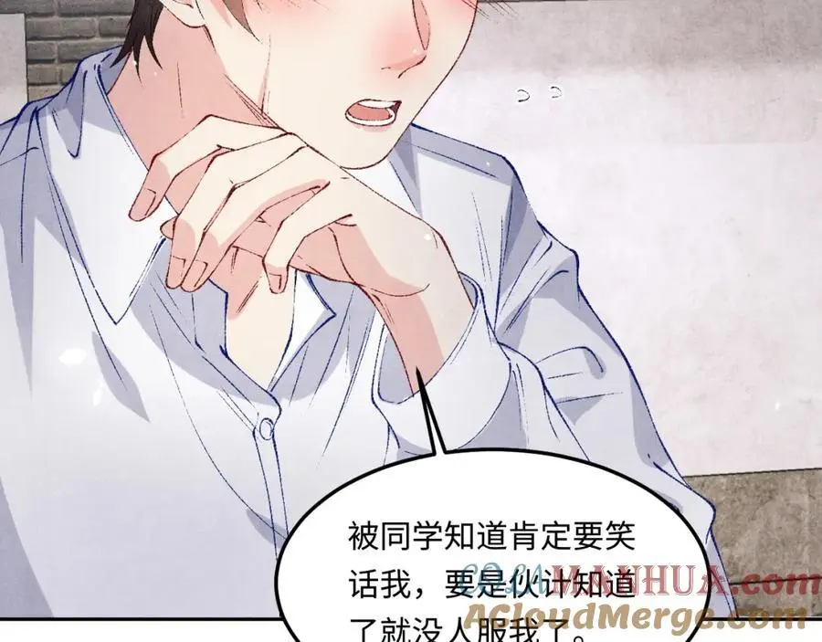 第193话 偷偷探望 第61页