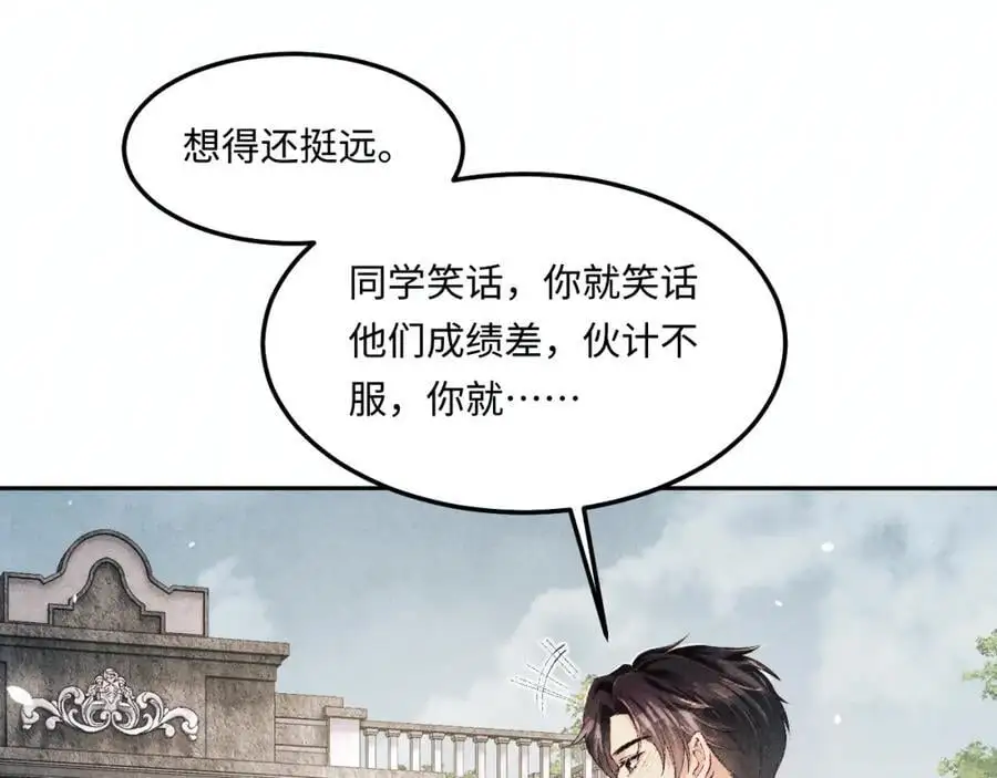 第193话 偷偷探望 第63页
