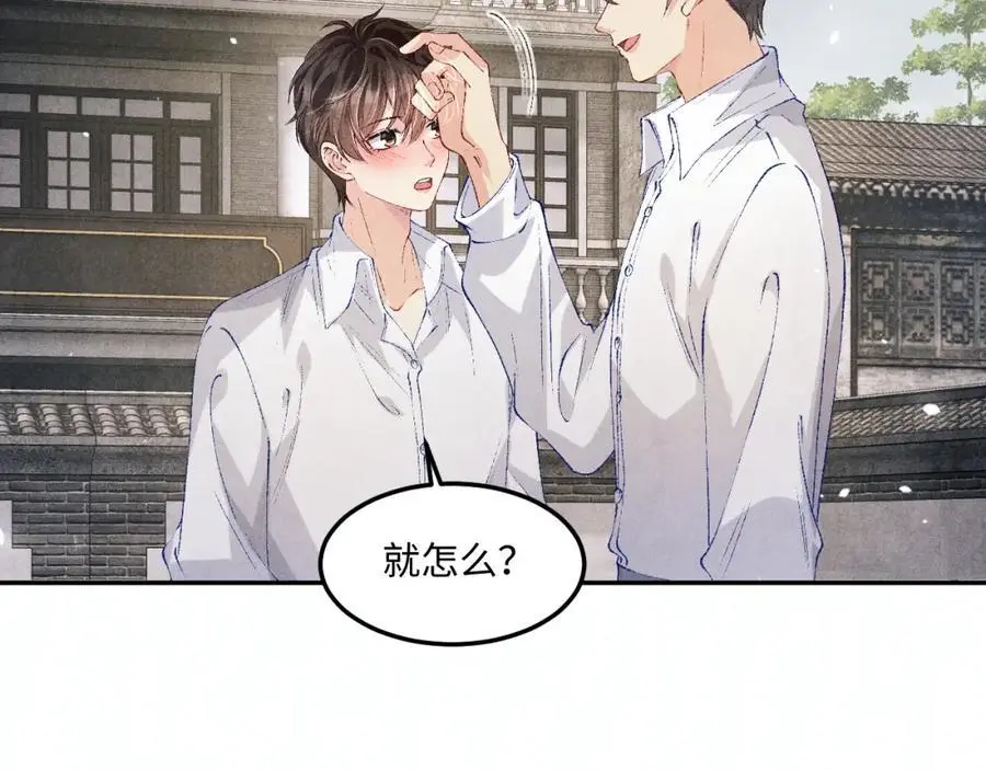 第193话 偷偷探望 第64页