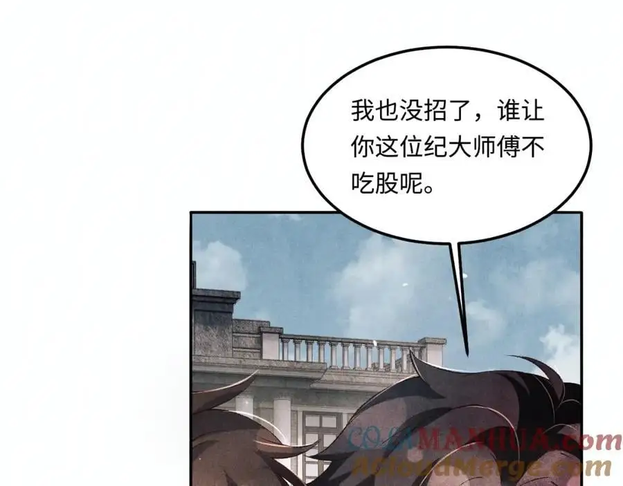 第193话 偷偷探望 第65页