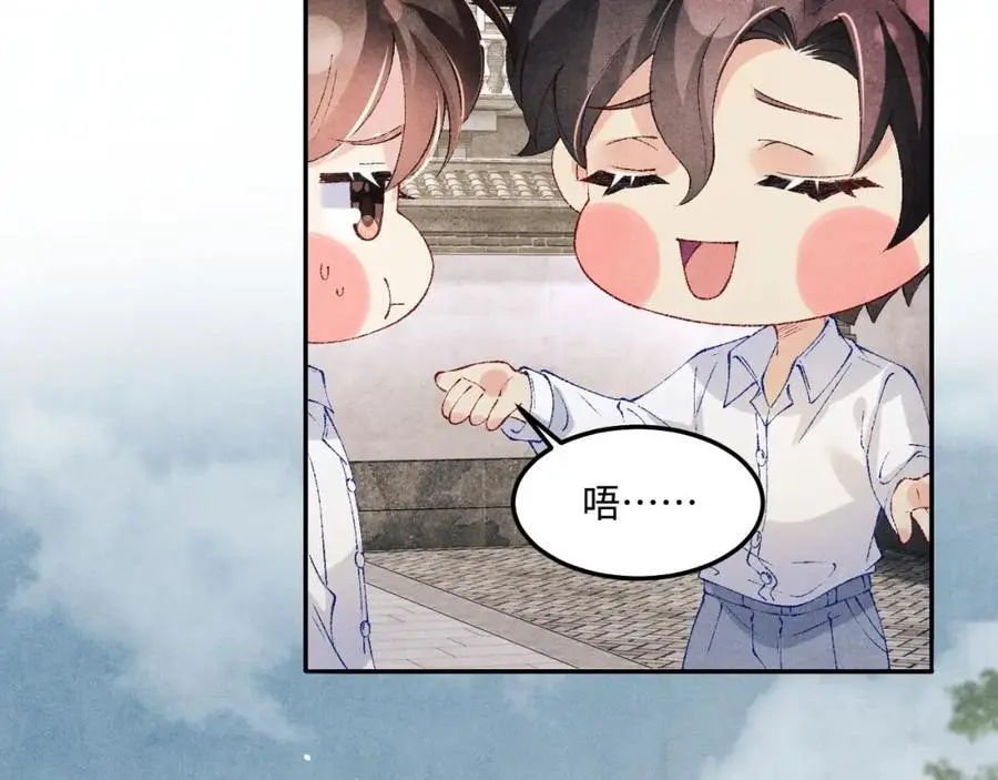 第193话 偷偷探望 第66页