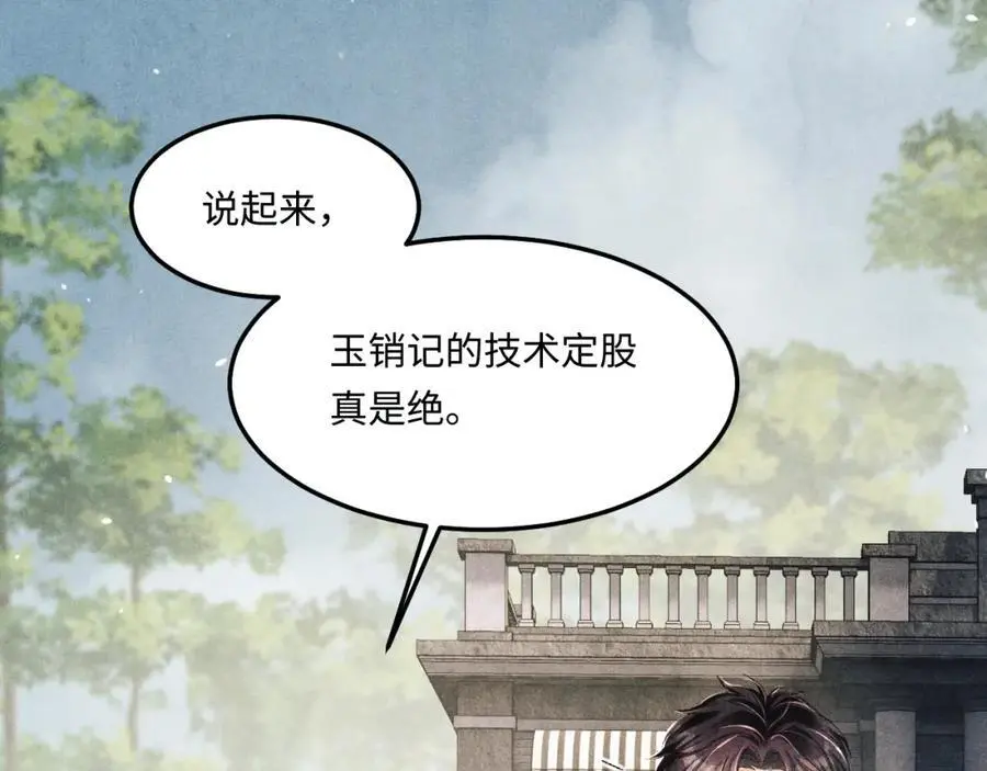 第193话 偷偷探望 第67页