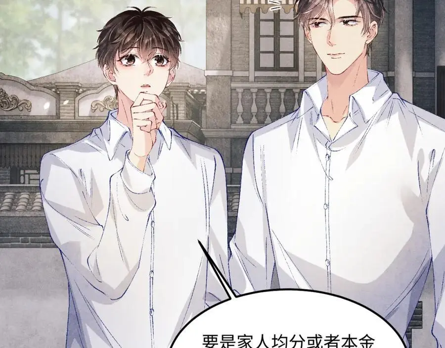 第193话 偷偷探望 第68页