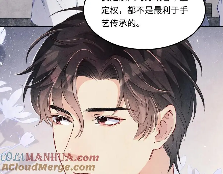 第193话 偷偷探望 第69页