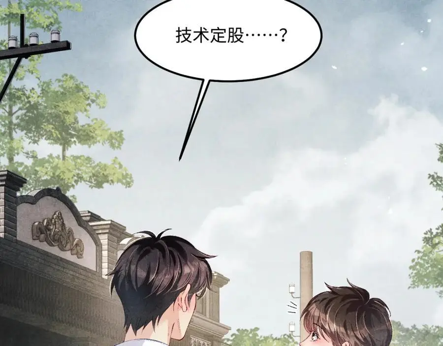 第193话 偷偷探望 第71页