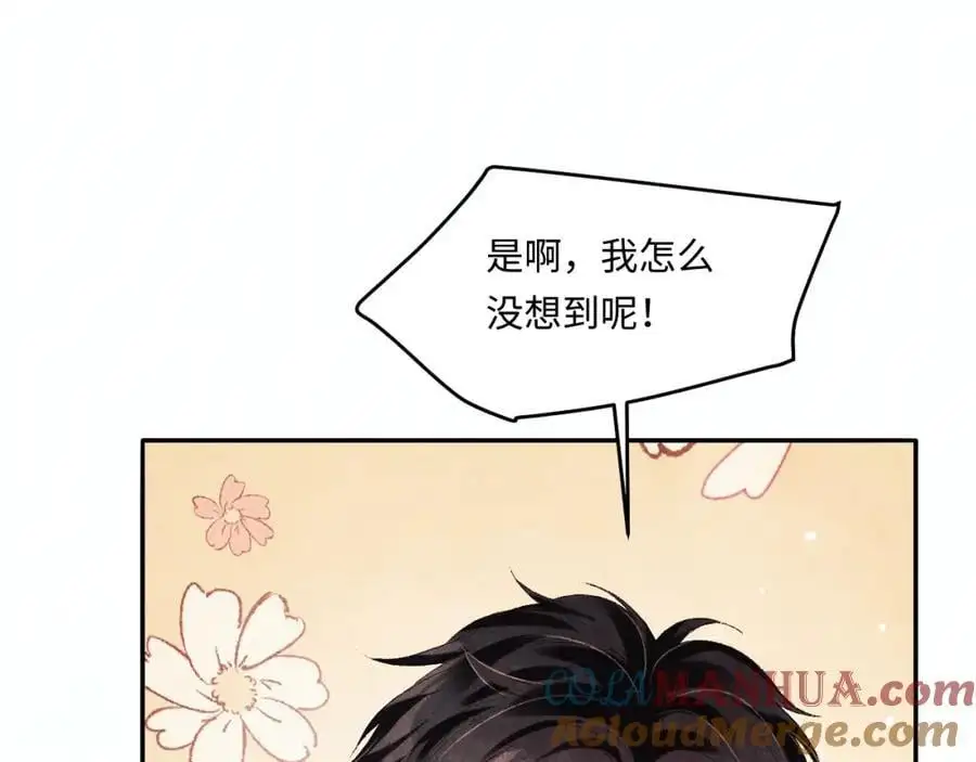 第193话 偷偷探望 第73页