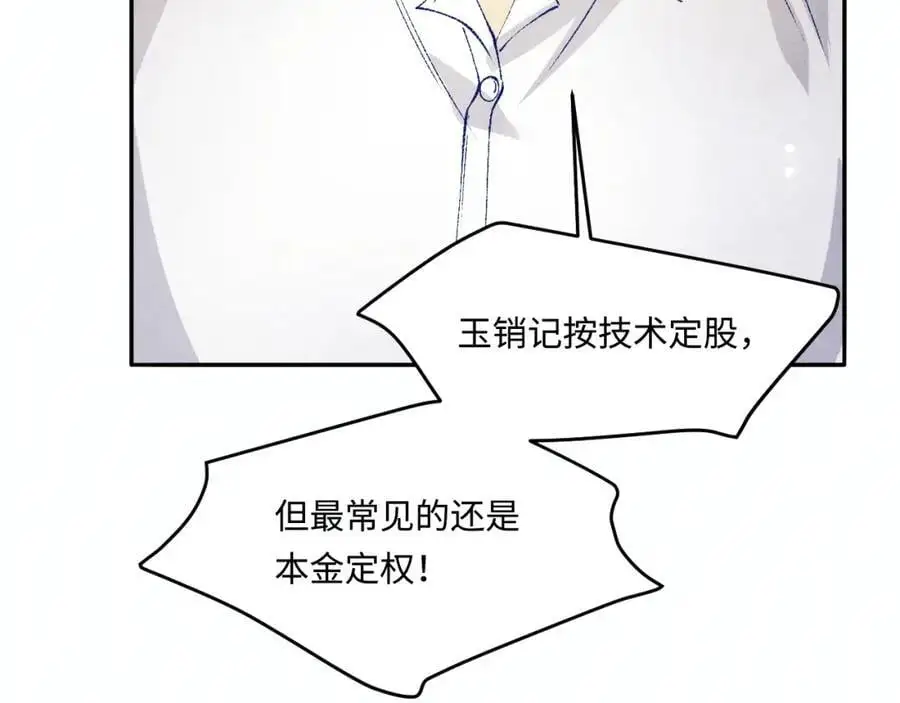 第193话 偷偷探望 第75页