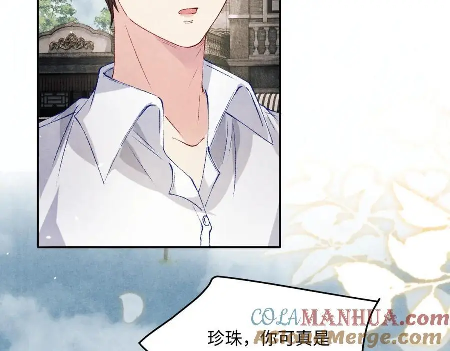 第193话 偷偷探望 第77页
