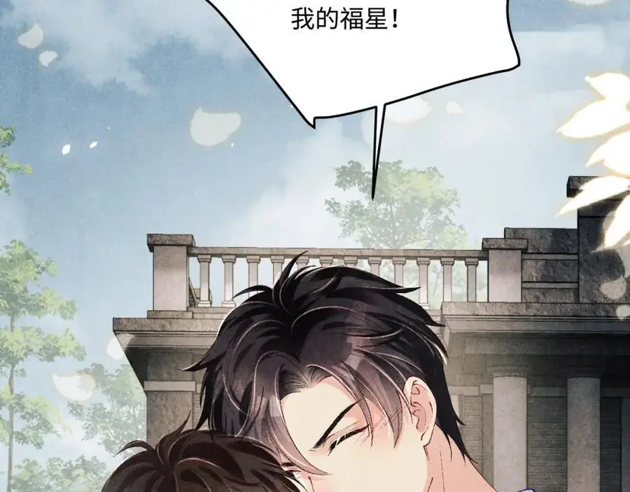 第193话 偷偷探望 第78页