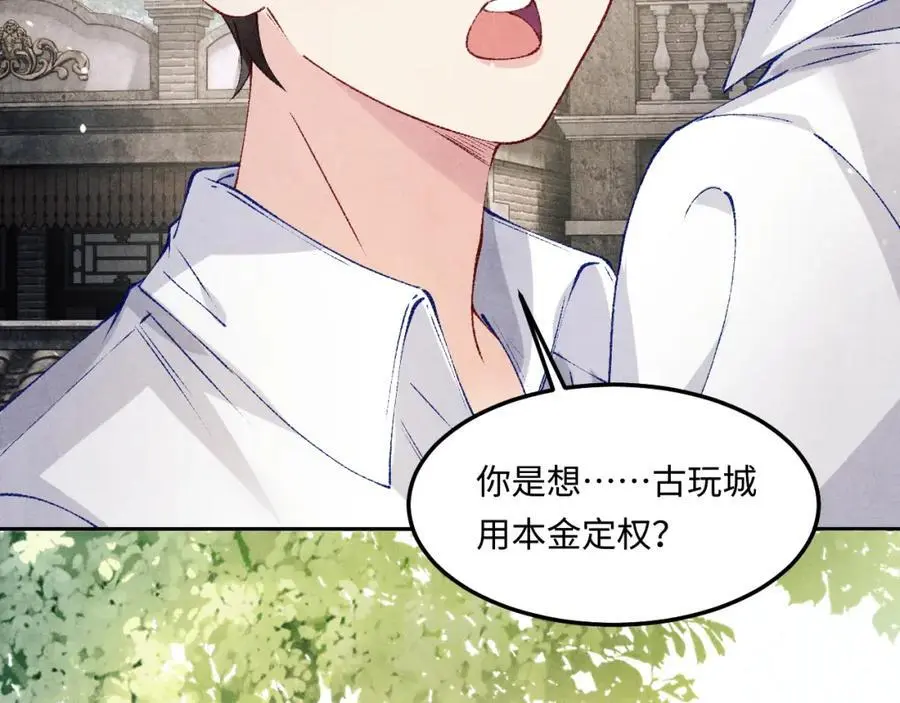 第193话 偷偷探望 第82页