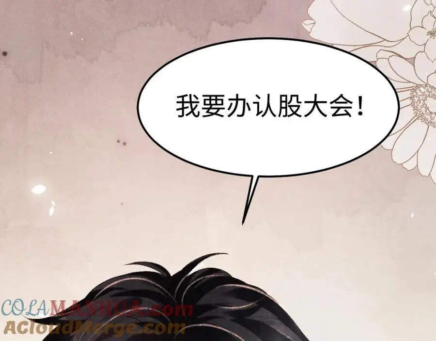 第193话 偷偷探望 第85页