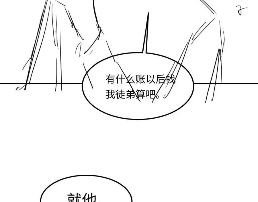 第193话 偷偷探望 第92页