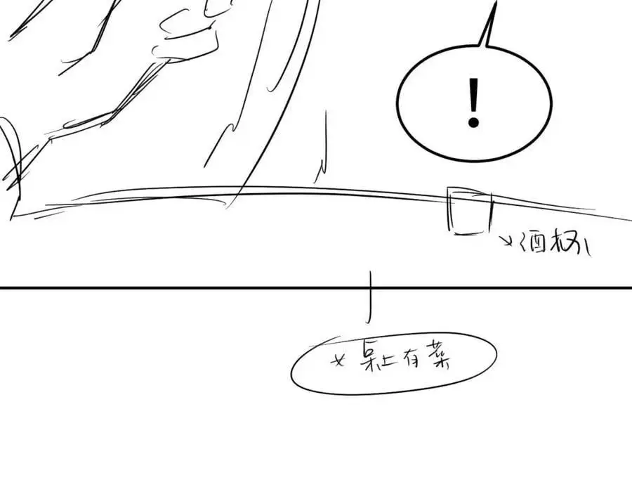 第193话 偷偷探望 第94页