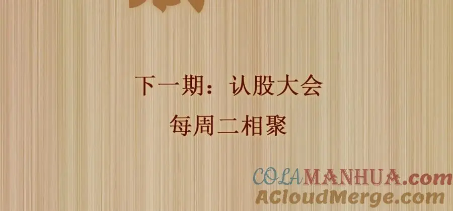 第193话 偷偷探望 第97页