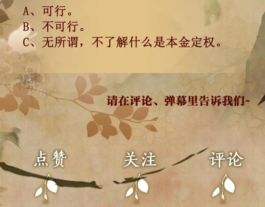 第193话 偷偷探望 第99页
