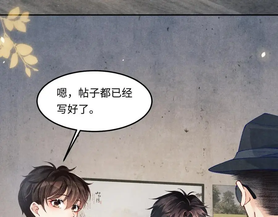 第194话 认股大会 第7页
