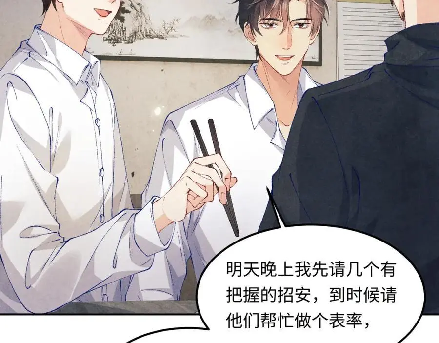 第194话 认股大会 第8页