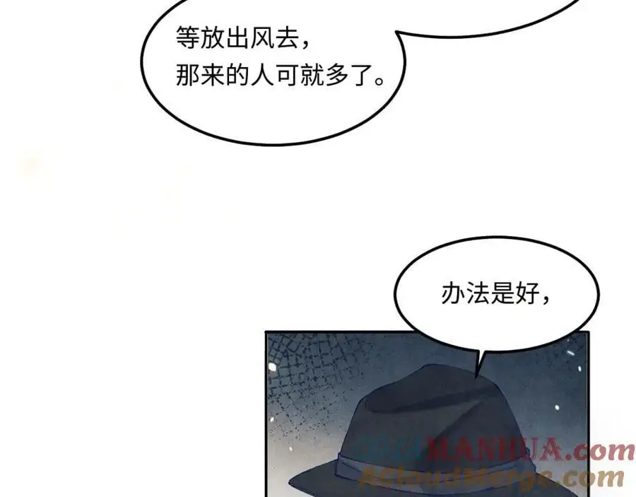 第194话 认股大会 第9页